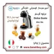  دولچه گوستو دلونگی