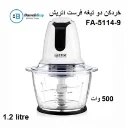 خردکن دو تیغه  فرست اتریش