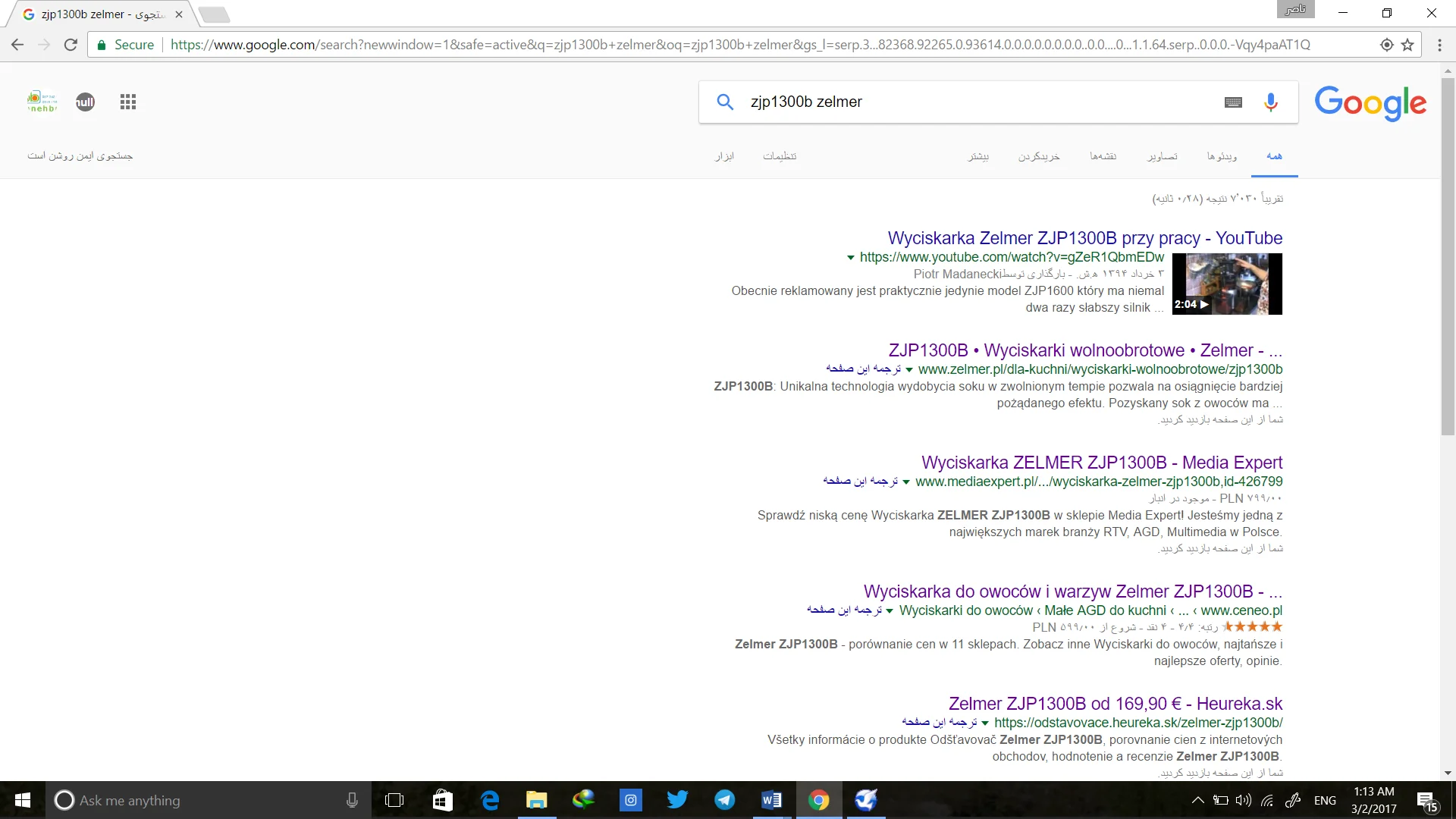 تشخیص اجناس اصلی از بدل