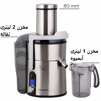 آبمیوه گیر حرفه ای