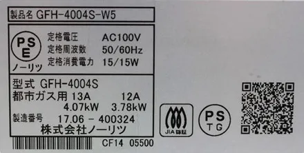مشخصات بخاری گازی برقی نوریتز ژاپن