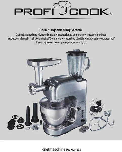 ماشین آشپزخانه  profi cook kitchen machines 