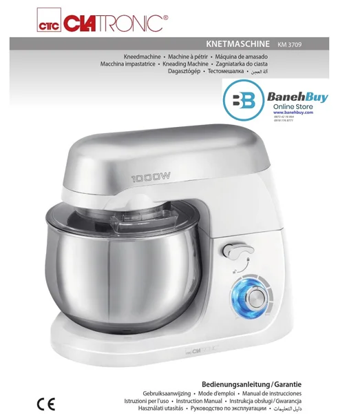 همزن برقی کاسه دار صنعتی 