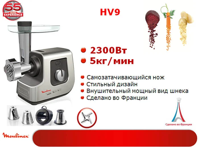 چرخ گوشت مولینکس M740  و مشخصات آن