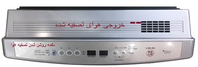 بخاری گازی ژاپنی پلاسما